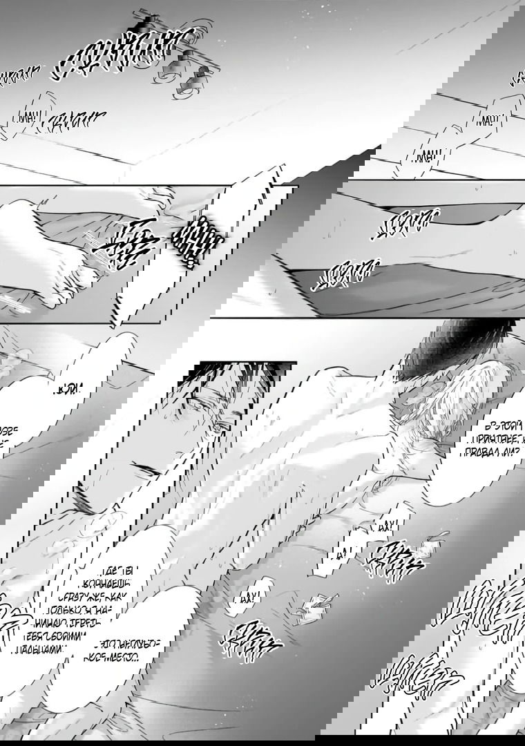 Манга Слепая страсть адвоката в черном - Глава 7 Страница 5