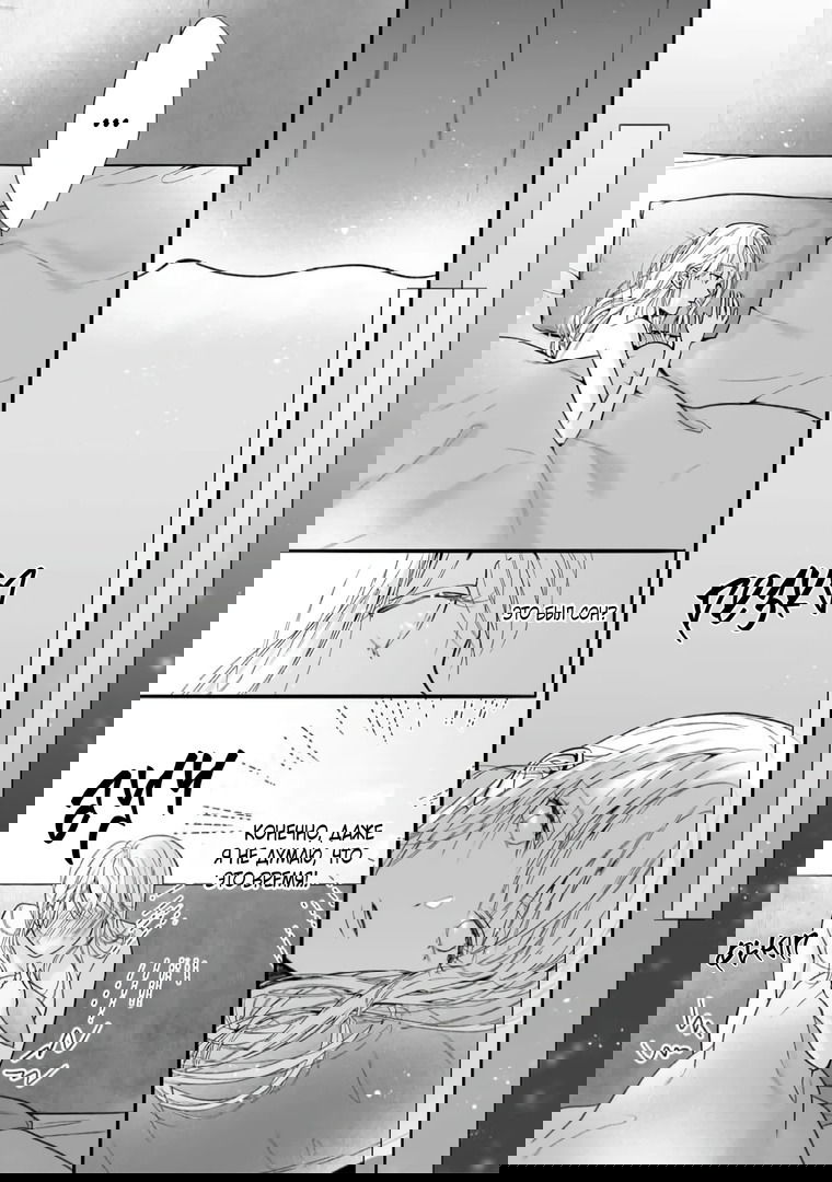 Манга Слепая страсть адвоката в черном - Глава 7 Страница 11