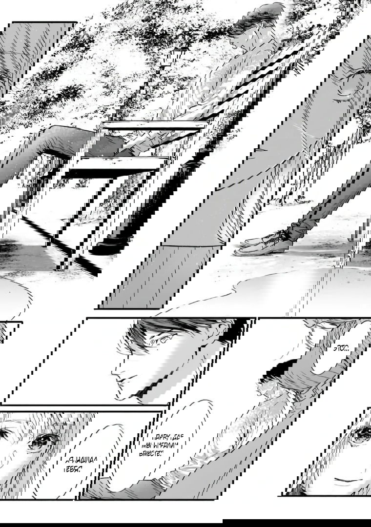 Манга Слепая страсть адвоката в черном - Глава 6 Страница 14