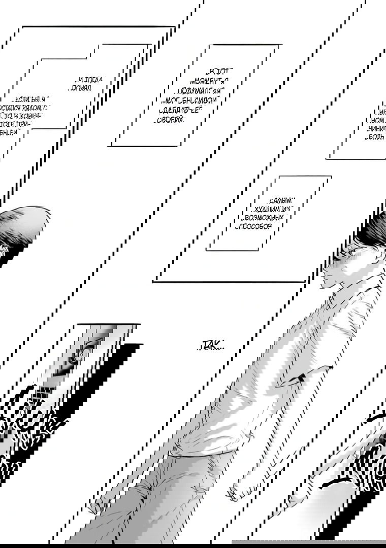 Манга Слепая страсть адвоката в черном - Глава 6 Страница 6