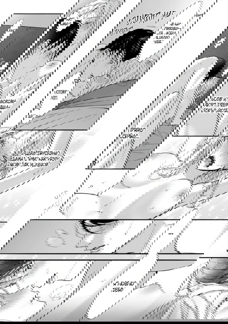 Манга Слепая страсть адвоката в черном - Глава 6 Страница 32