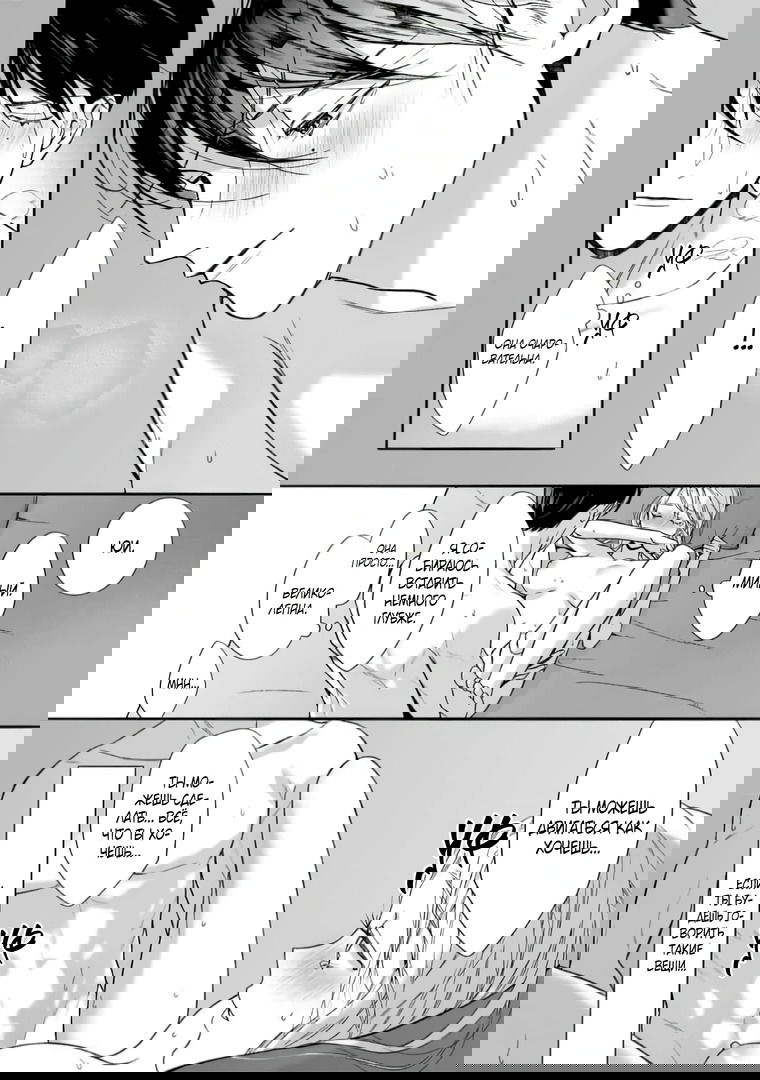 Манга Слепая страсть адвоката в черном - Глава 6 Страница 30