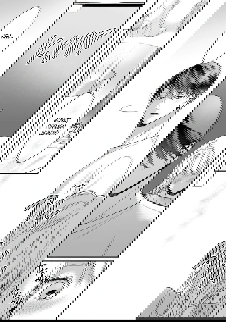 Манга Слепая страсть адвоката в черном - Глава 6 Страница 21