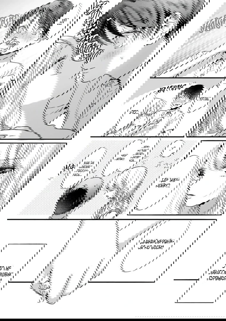 Манга Слепая страсть адвоката в черном - Глава 6 Страница 5