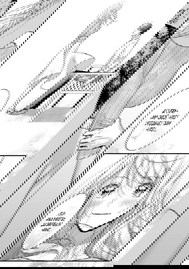 Манга Слепая страсть адвоката в черном - Глава 6 Страница 18