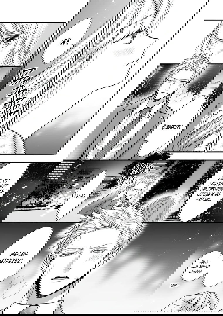 Манга Слепая страсть адвоката в черном - Глава 5 Страница 5