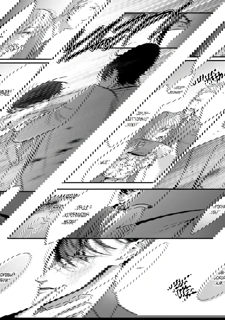 Манга Слепая страсть адвоката в черном - Глава 5 Страница 10