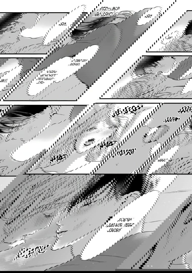 Манга Слепая страсть адвоката в черном - Глава 5 Страница 25