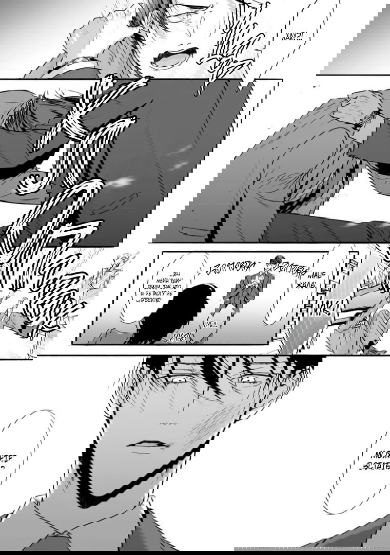 Манга Слепая страсть адвоката в черном - Глава 5 Страница 11