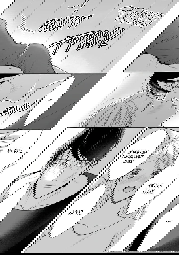 Манга Слепая страсть адвоката в черном - Глава 5 Страница 26