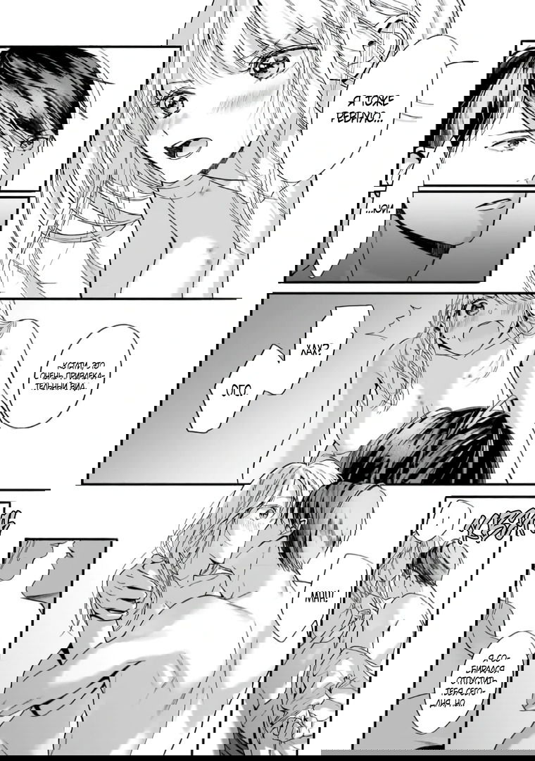 Манга Слепая страсть адвоката в черном - Глава 4 Страница 6