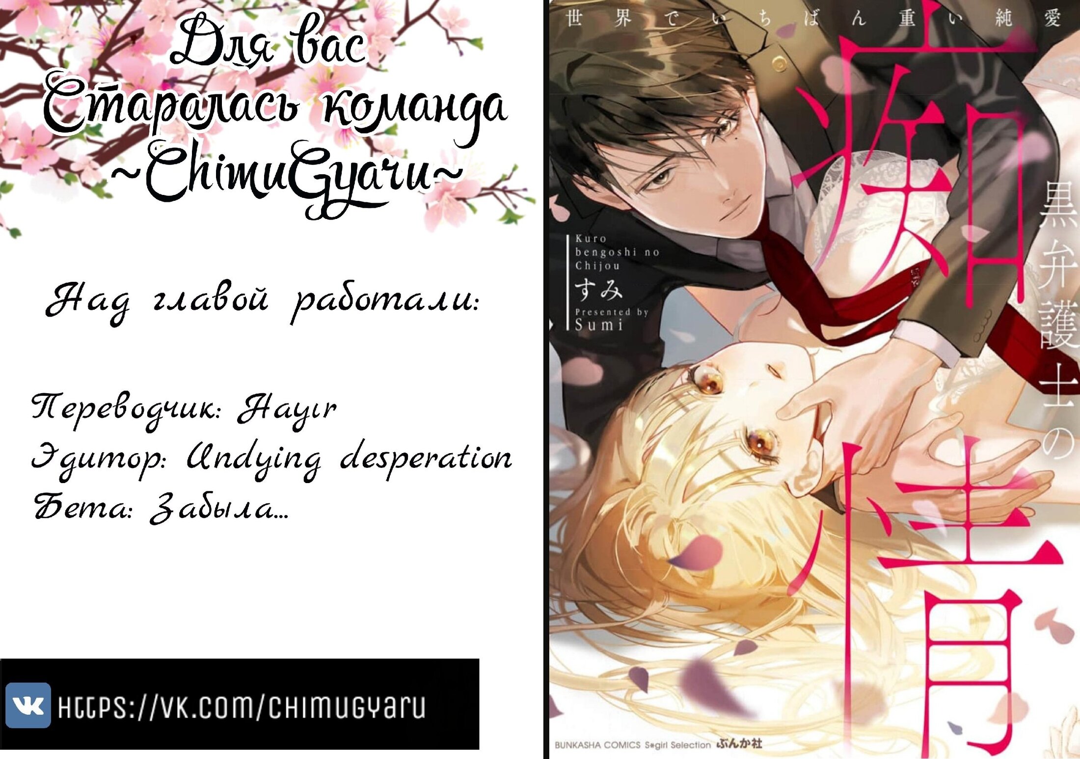 Манга Слепая страсть адвоката в черном - Глава 4 Страница 29