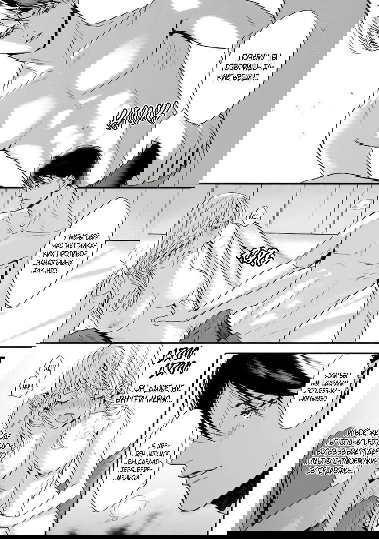 Манга Слепая страсть адвоката в черном - Глава 4 Страница 7