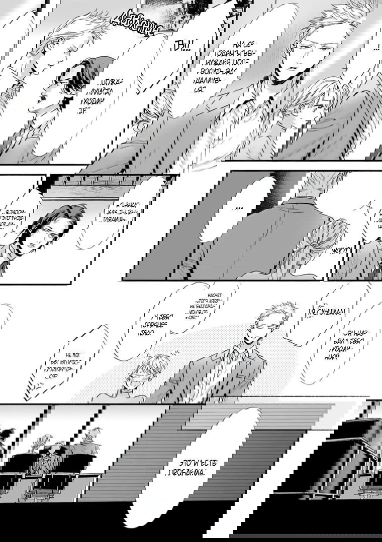 Манга Слепая страсть адвоката в черном - Глава 4 Страница 17