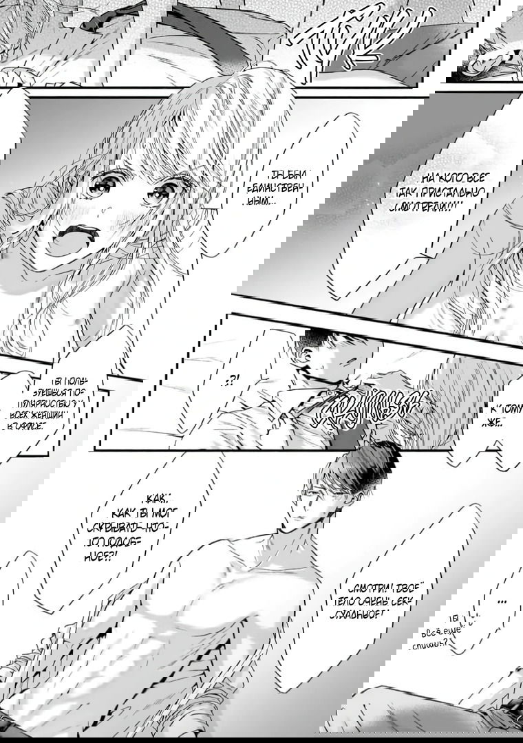 Манга Слепая страсть адвоката в черном - Глава 4 Страница 5