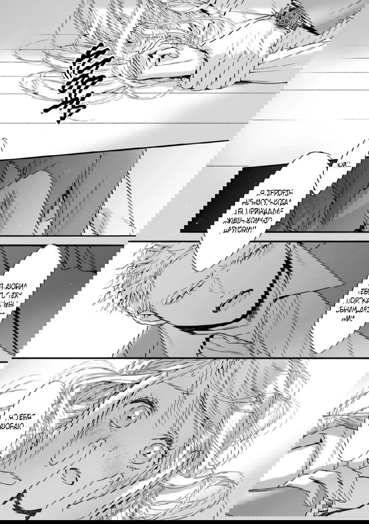 Манга Слепая страсть адвоката в черном - Глава 4 Страница 23