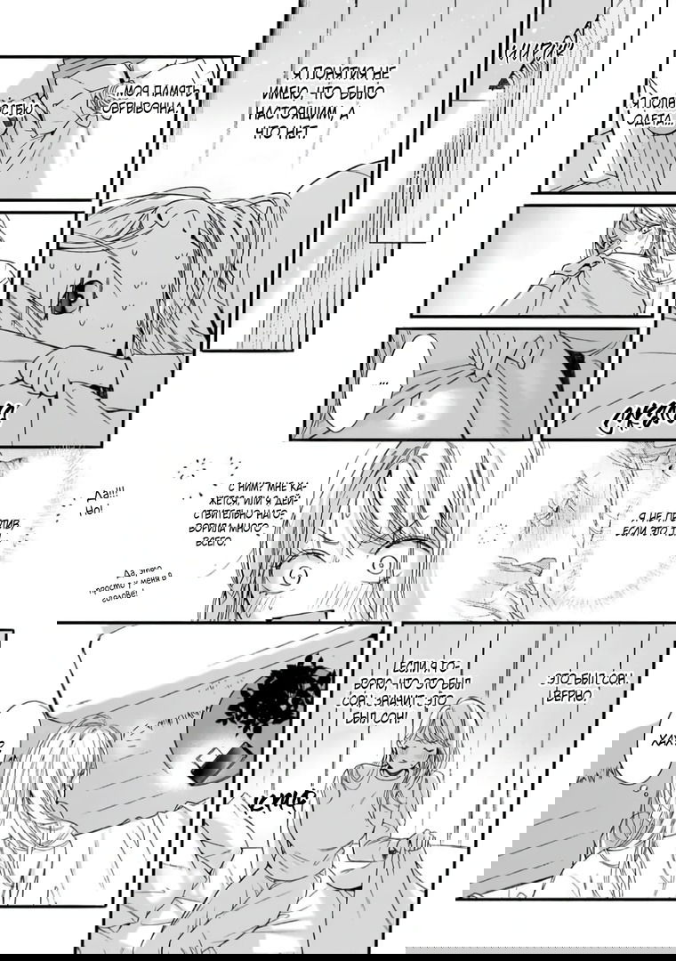 Манга Слепая страсть адвоката в черном - Глава 4 Страница 9