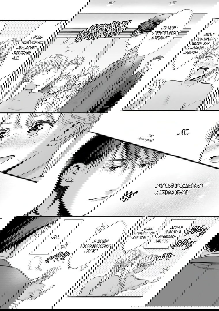 Манга Слепая страсть адвоката в черном - Глава 4 Страница 14