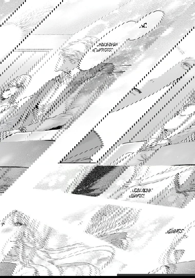 Манга Слепая страсть адвоката в черном - Глава 4 Страница 25