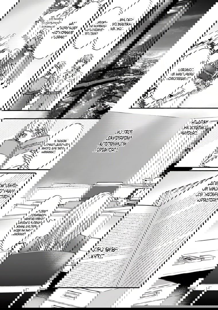 Манга Слепая страсть адвоката в черном - Глава 3 Страница 8
