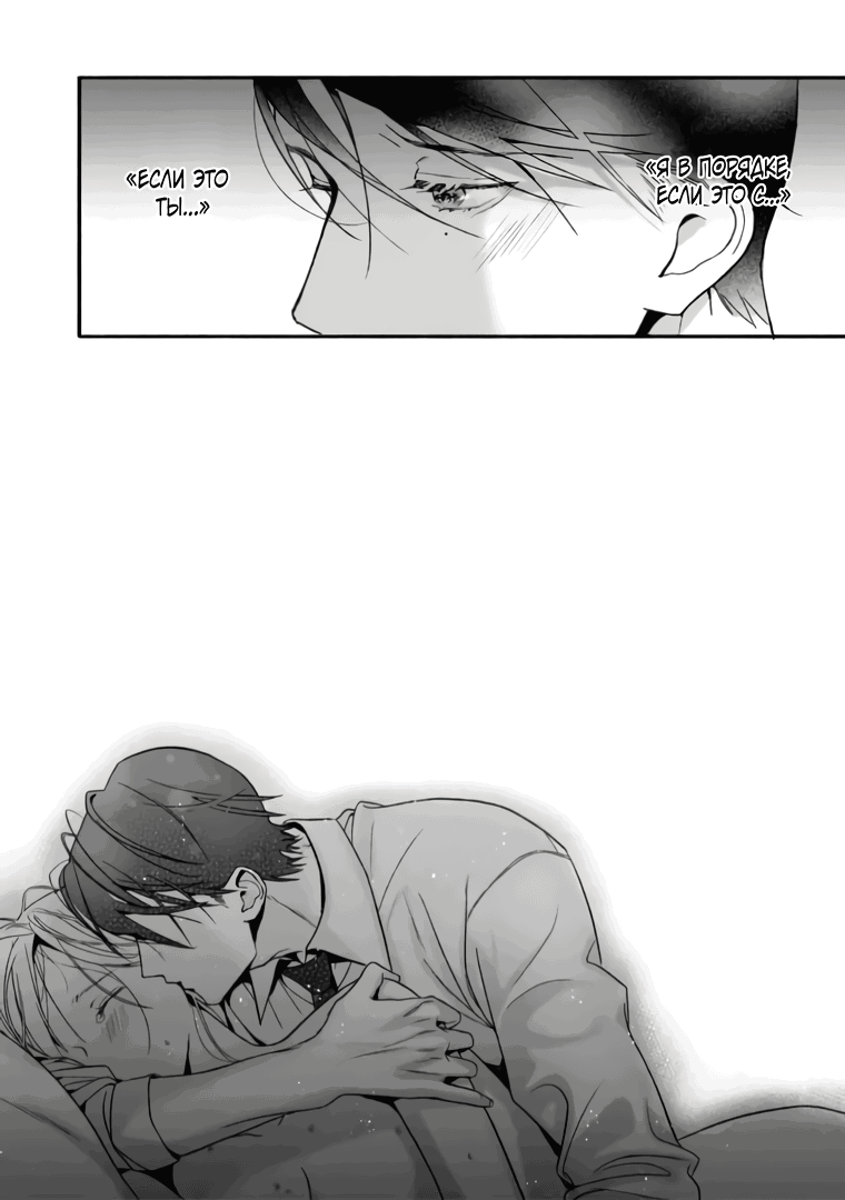 Манга Слепая страсть адвоката в черном - Глава 3 Страница 28