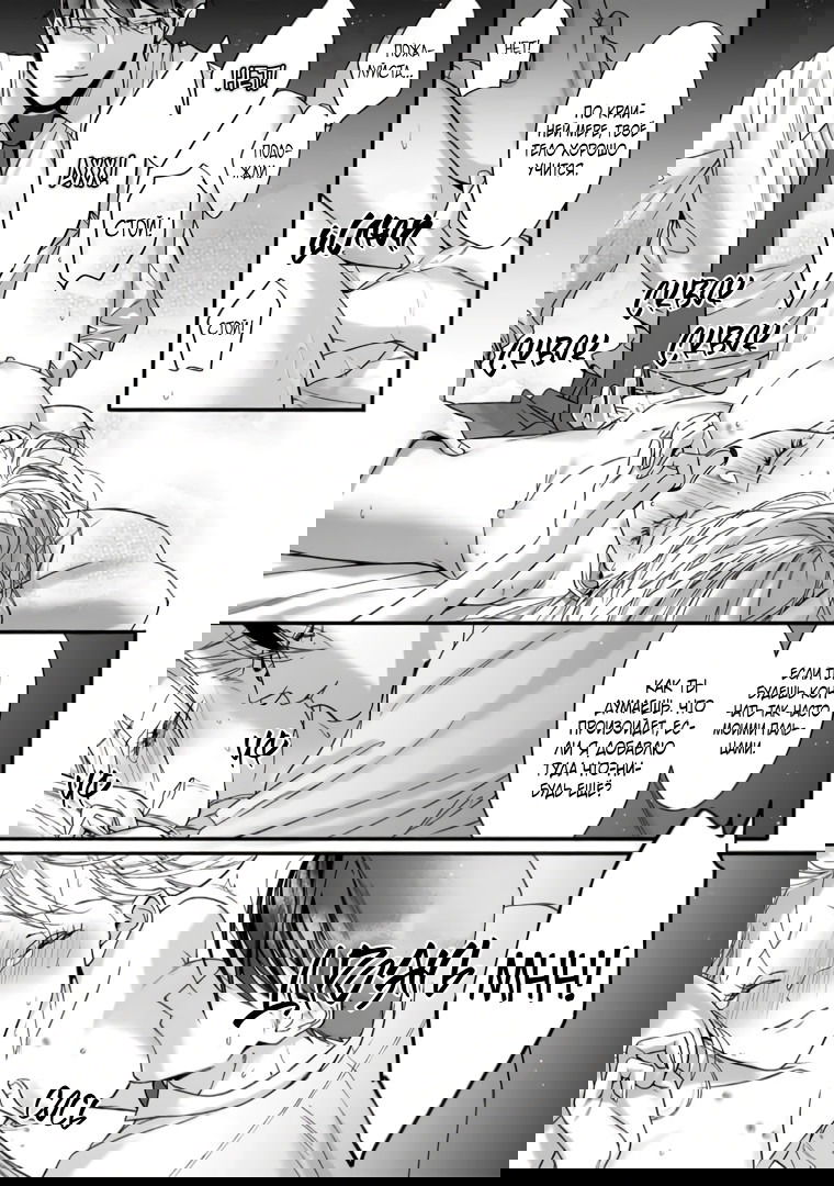 Манга Слепая страсть адвоката в черном - Глава 3 Страница 25