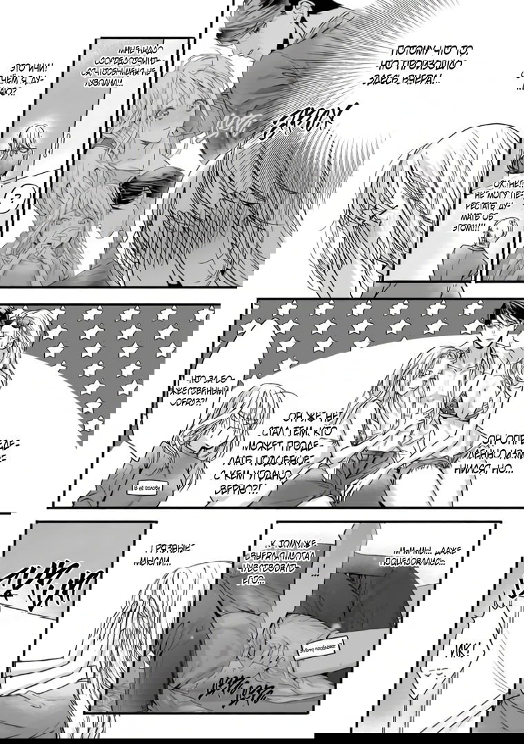 Манга Слепая страсть адвоката в черном - Глава 3 Страница 4