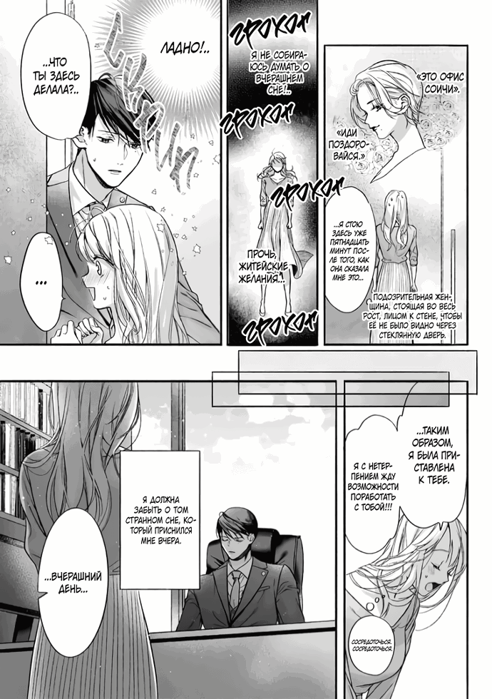 Манга Слепая страсть адвоката в черном - Глава 2 Страница 7