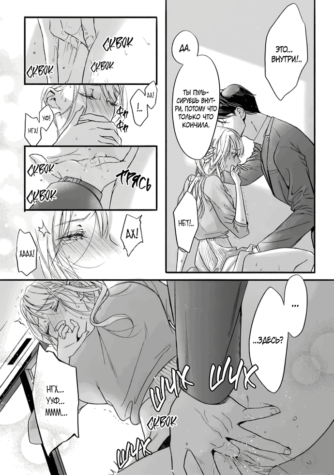 Манга Слепая страсть адвоката в черном - Глава 2 Страница 15