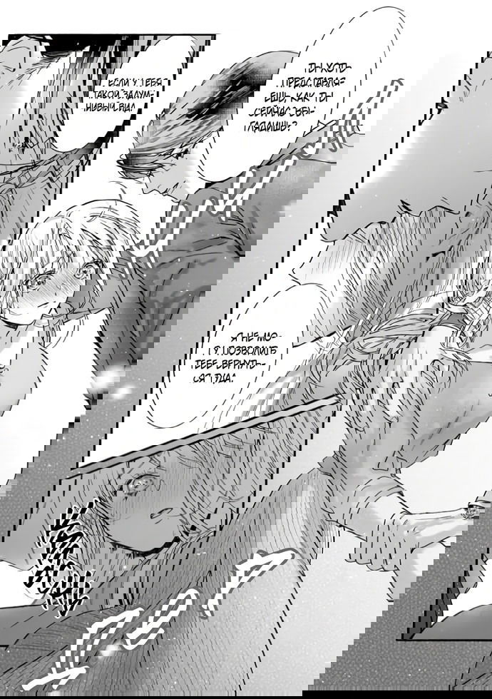 Манга Слепая страсть адвоката в черном - Глава 2 Страница 10