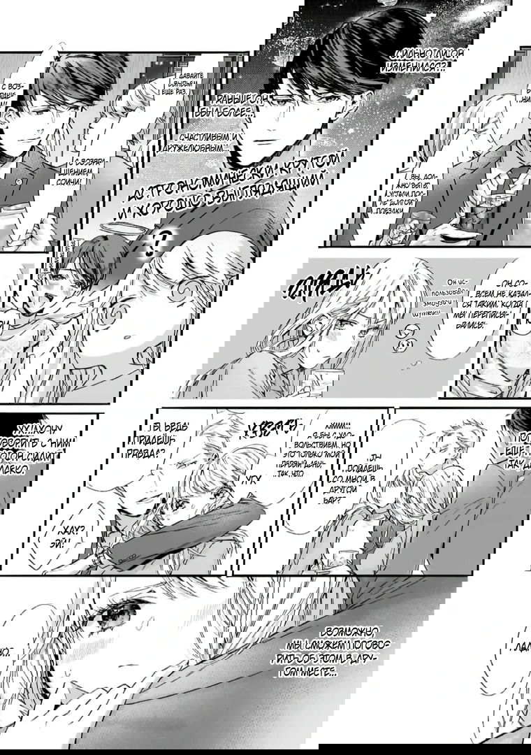 Манга Слепая страсть адвоката в черном - Глава 1 Страница 12