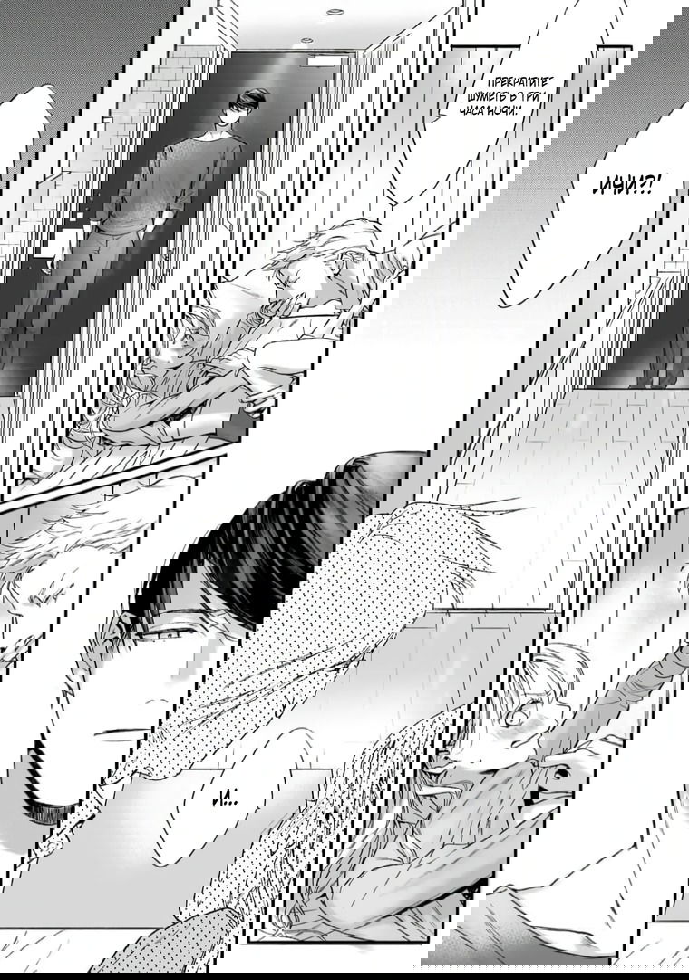 Манга Слепая страсть адвоката в черном - Глава 1 Страница 18