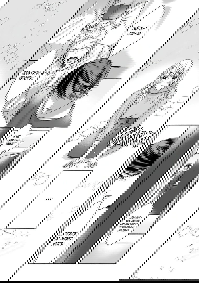 Манга Слепая страсть адвоката в черном - Глава 1 Страница 21