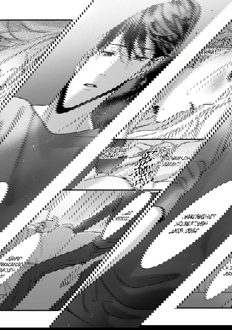 Манга Слепая страсть адвоката в черном - Глава 1 Страница 24