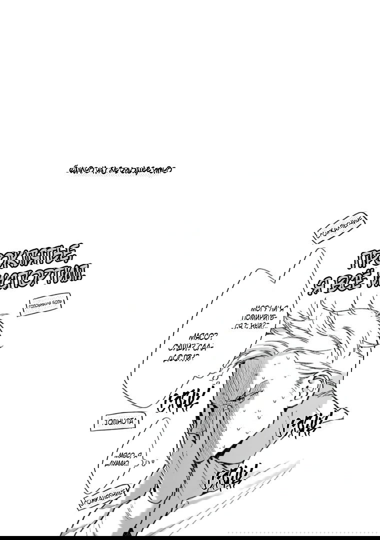 Манга Слепая страсть адвоката в черном - Глава 1 Страница 32