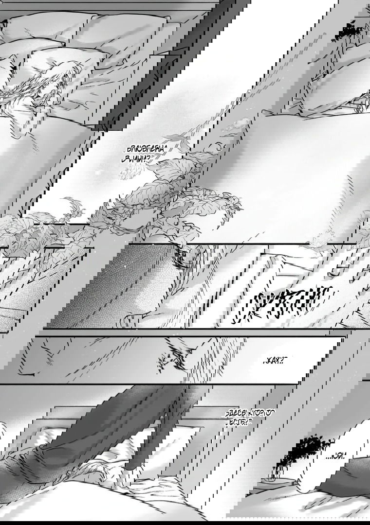 Манга Слепая страсть адвоката в черном - Глава 1 Страница 23