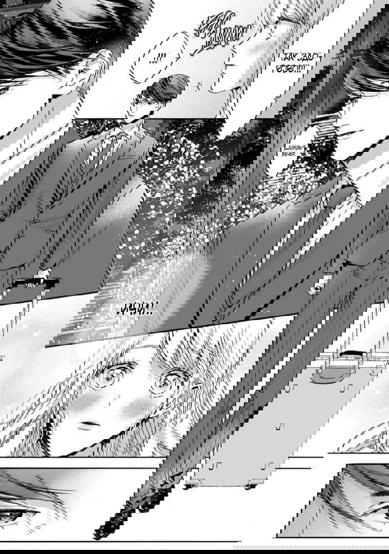 Манга Слепая страсть адвоката в черном - Глава 1 Страница 10