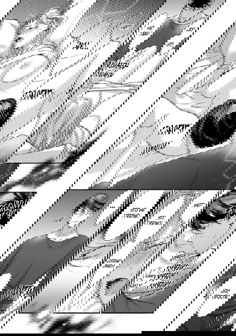 Манга Слепая страсть адвоката в черном - Глава 1 Страница 28