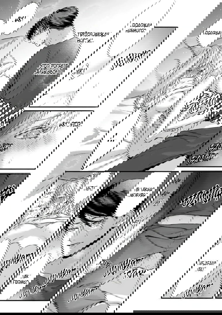 Манга Слепая страсть адвоката в черном - Глава 1 Страница 29