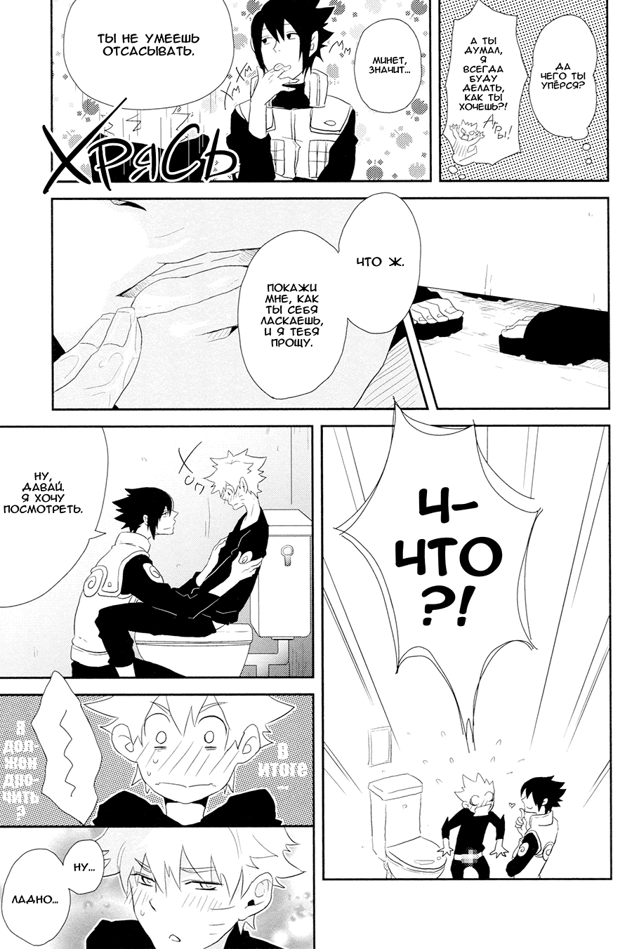 Манга А где моё «спасибо за угощение»?.. - Глава 1 Страница 19