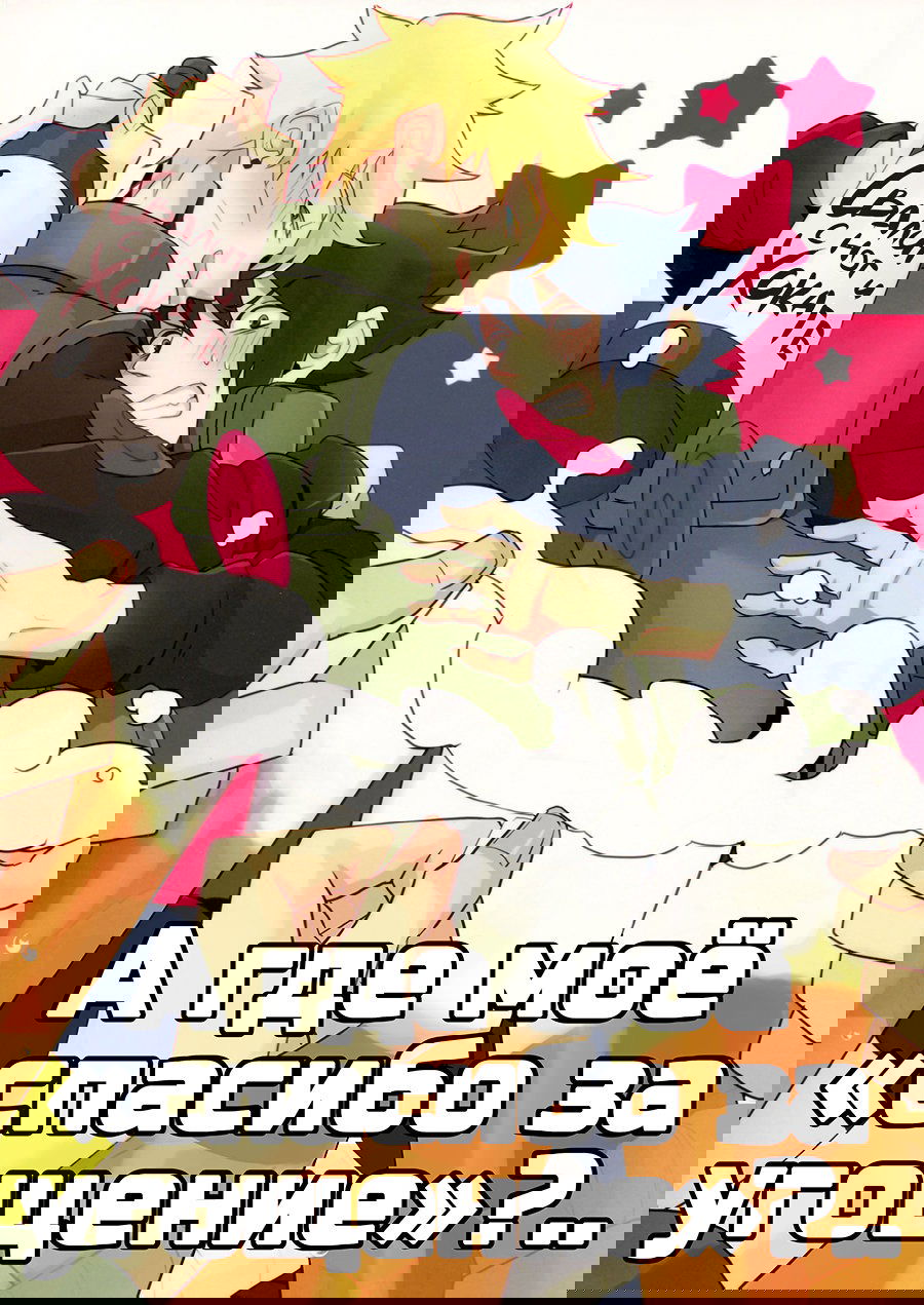 Манга А где моё «спасибо за угощение»?.. - Глава 1 Страница 1