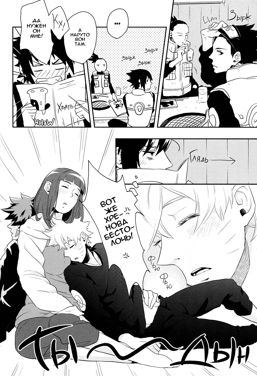 Манга А где моё «спасибо за угощение»?.. - Глава 1 Страница 4