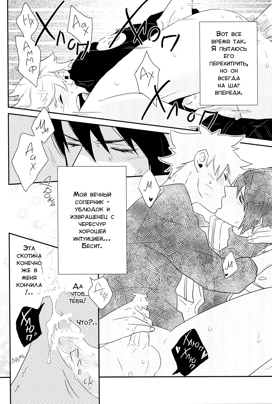 Манга А где моё «спасибо за угощение»?.. - Глава 1 Страница 24