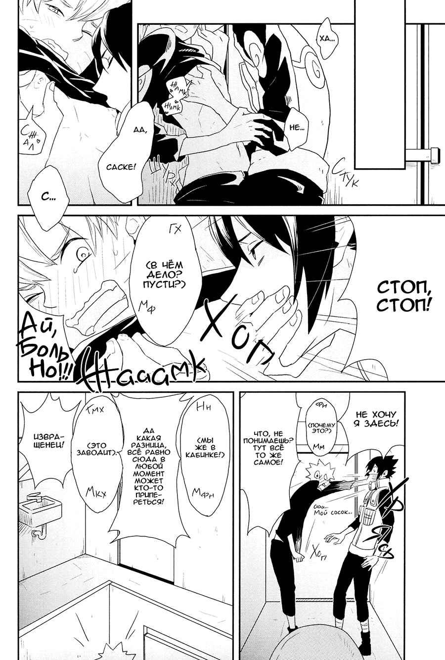 Манга А где моё «спасибо за угощение»?.. - Глава 1 Страница 16