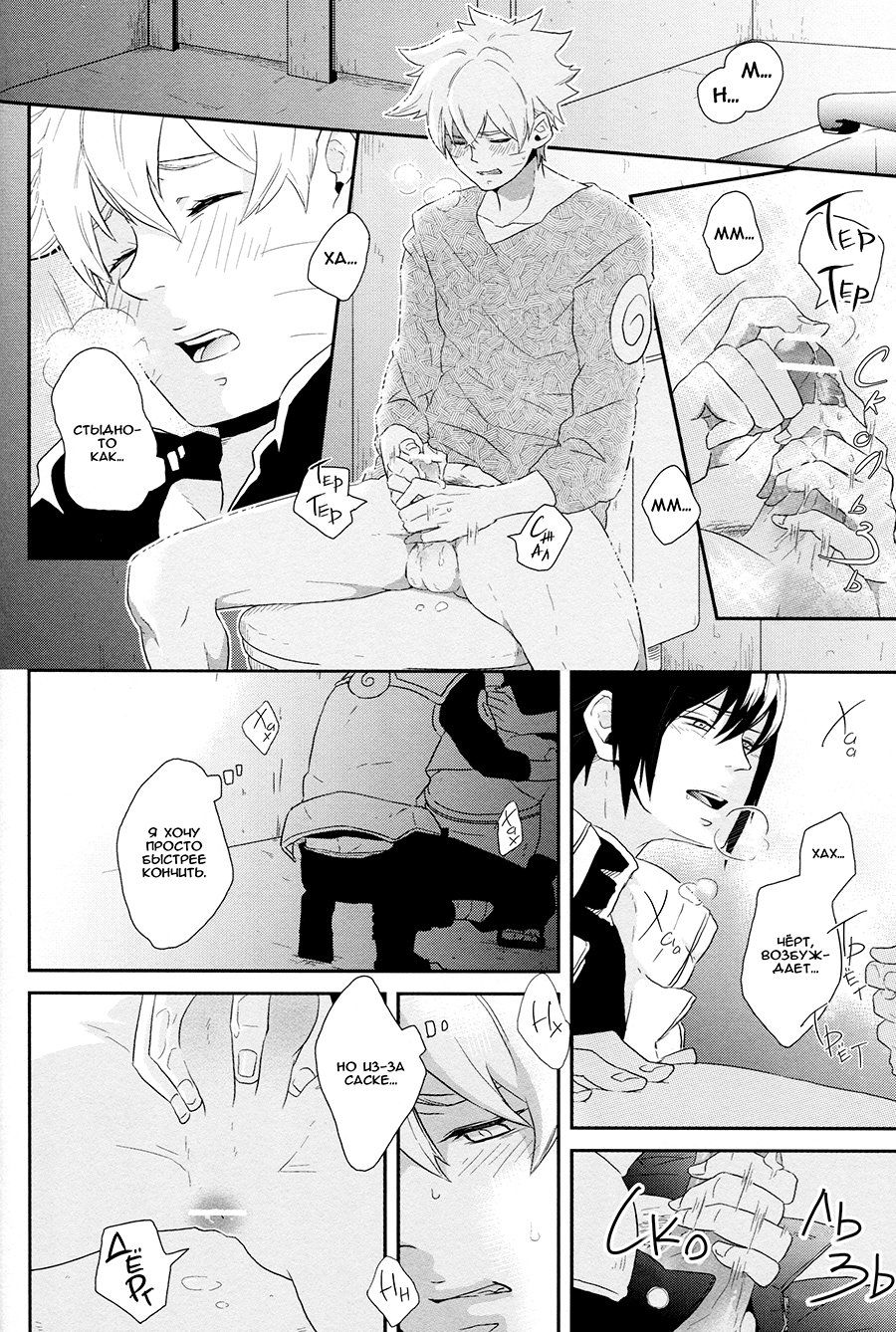 Манга А где моё «спасибо за угощение»?.. - Глава 1 Страница 20