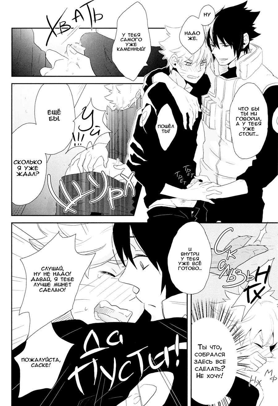 Манга А где моё «спасибо за угощение»?.. - Глава 1 Страница 18