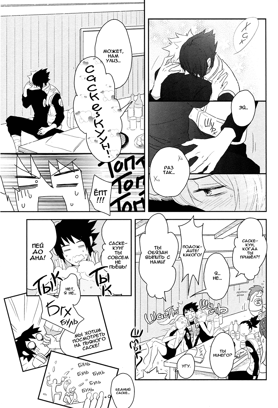 Манга А где моё «спасибо за угощение»?.. - Глава 1 Страница 9