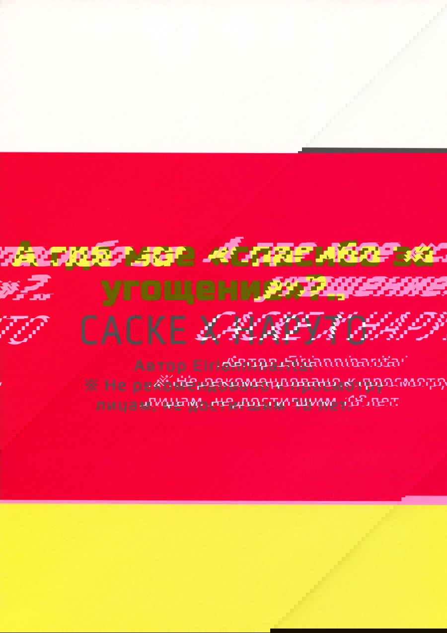 Манга А где моё «спасибо за угощение»?.. - Глава 1 Страница 2