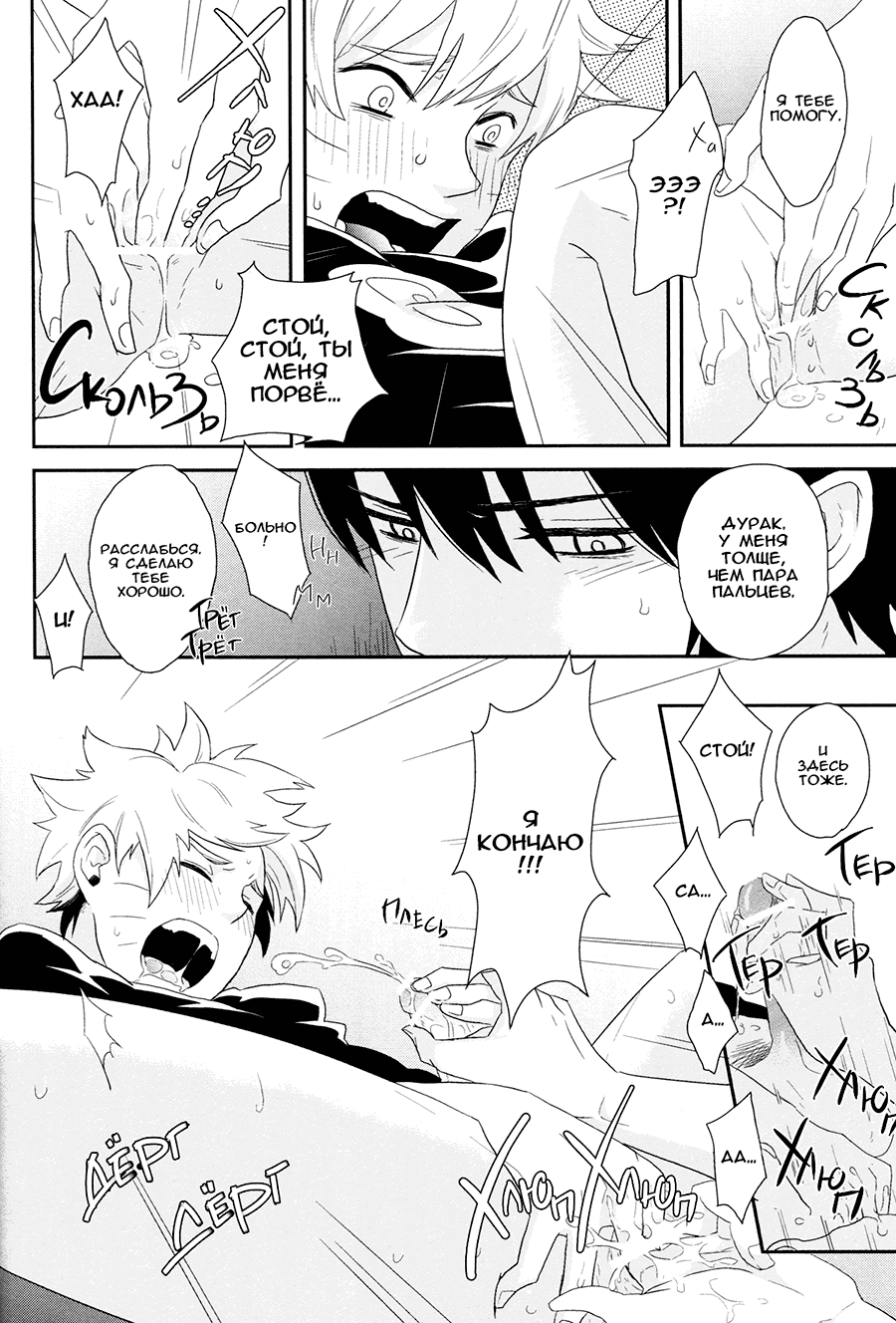 Манга А где моё «спасибо за угощение»?.. - Глава 1 Страница 22