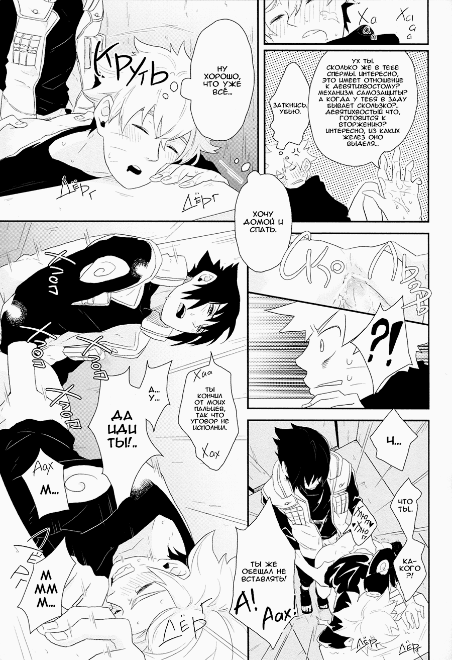 Манга А где моё «спасибо за угощение»?.. - Глава 1 Страница 23